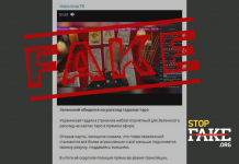 Фейк: Полиция задержала гадалку, сделавшую «негативный расклад таро на Зеленского»