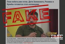 Фейк: Децата на Зеленски, Резников и Кулеба молят за испанско гражданство — писмо до краля на Испания