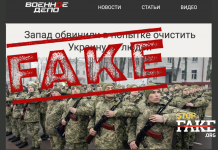 Манипуляция: Запад «заставляет» ВСУ «отправлять малолетних в мясорубку»