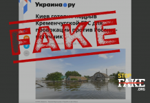 Falso: Ucrania está preparando la voladura de la central hidroeléctrica de Kremenchuk «según el escenario de Kajovka”