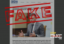 Фейк: «Запад устал загонять нас в долги», – министр финансов Украины