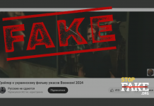 Video Fake: Ukraine to Make a Horror Movie About Military Mobilization