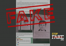 Фейк: В Украйна издирвали за убийство полски войник от ВСУ