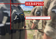 Манипулирана снимка представя украински войници като нацисти