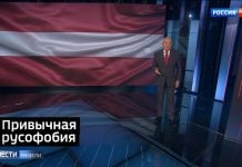 Фейк Дмитрия Киселева: Латвия выдворяет граждан России, не сдавших экзамен по латышскому языку