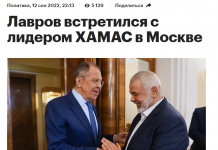 Regodeo, burla y falacias antiucranianas: propaganda rusa sobre el ataque de Hamás a Israel