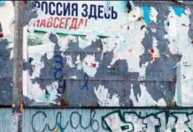 Росія втрачає «державний суверенітет»: дайджест пропаганди за 2 листопада 2023 року