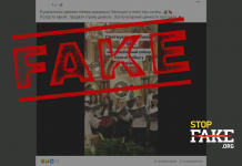 Fake: Ukrainian Orthodox Churches Celebrate Halloween