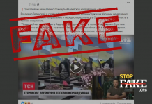 Видеофейк: Зеленский приказал «немедленно покинуть» Авдеевку