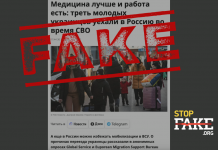 Фейк: Треть украинской молодежи выехала в Россию «из-за лучшей медицины и условий работы» – опрос