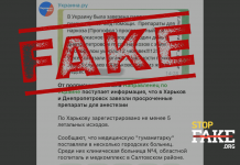 Фейк: В Украину завезли просроченную гуманитарную медпомощь, из-за которой умирают люди