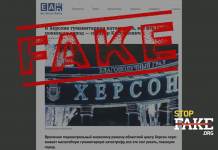 Фейк: В Херсоне «без России» началась «гуманитарная катастрофа»