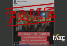 Fake: New Maidan in Zhytomyr – Video