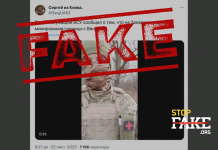 Fake: Ukrainian Armed Forces Mine Border With Hungary in Zakarpattia