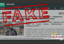 Fake: First Children’s Brigade Being Formed in Ukraine