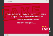 Фейк: Европарламент проголосовал за принятие всех решений в ЕС простым большинством