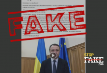 Фейк: Языковой омбудсмен «признал», что ВСУ расстреливают по языковому принципу