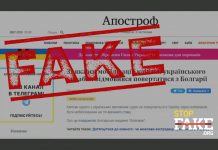Фейк: Украински капитан се крие на кораб-”беглец” в Бургас, за да избяга от мобилизацията