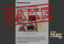Fake: Ukrainians Demand Ransom from the Deceased Hamas Hostage’s Family