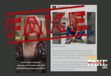 Фейк: Украинская порноактриса заявила о желании стать президентом страны