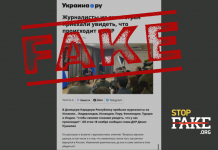 Манипуляция: «Журналисты» из 7 стран приехали в Донецк «узнать правду»