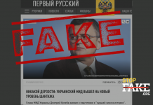Fake: Ukraine’s Foreign Ministry Blackmails Germany to Get Weapons