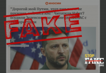 Манипуляция: Зеленский призвал Израиль бороться с терроризмом без «законов и правил»