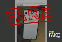 Fake: Ukrainians Asked To Contribute to Repaying National Debt on Diya App