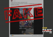 Fake: New York Ad Calls to Help Israel Instead of Ukraine – Video