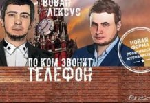 Державні пранкери Росії зайшли занадто далеко: дайджест пропаганди за 18-19 грудня 2023 року