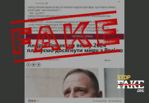 Фейк: Украина планирует достичь мира с Россией весной 2024 года — Ермак