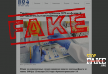 Фейк: Из-за «украинских беженцев» в Армении растет распространение ВИЧ/СПИД