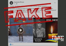 Fake: Ukrainian Serviceman Sent to Avdiyivka to Die for Posting a Tik Tok