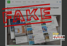 Fake: Ukrainian Resort Bukovel Saves Guests from Mobilization for Money