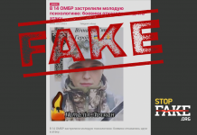 Фейк: В 14 ОМБР застрелили молодую психологиню, которая заставляла солдат ВСУ идти в атаку