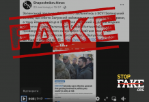 Фейк: Зеленский обвинил Залужного, что тот занимается политикой, и призвал уйти из ВСУ