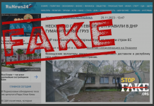 Манипуляция: «Восемь европейских стран» направили в «ДНР» гуманитарную помощь