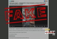 Фейк: Видео с передовой показывает, что «киевский режим начал активно бросать женщин на убой»