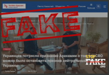 Манипуляция: Украина сама отказалась от прекращения войны — Арахамия