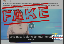 Фейк: На украинском телевидении предлагают незамужним женщинам переселиться к неженатым мужчинам для экономии электроэнергии – видео