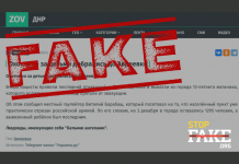 Фейк: Украинские военные «похищают» детей в прифронтовых городах Украины