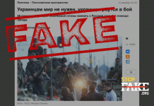 Manipulation: Ukrainians Don’t Want Peace, They Just Want to Fight Russia Says Poll