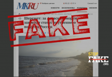 Фейк: Азовское море – «внутреннее море России», на которое «не распространяется» международное право