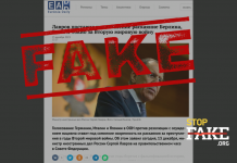 Фейк: Германия, Италия и Японии «не раскаиваются» за Вторую мировую и «выступают за» неонацизм