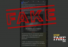 Fake: Ukrainian Women Forced to Get an Abortion When Falling Pregnant from Russians