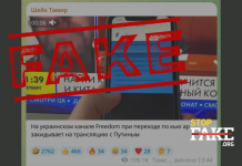 Фейк: Украинский телеканал Freedom «рекламировал» в прямом эфире «прямую линию» с Путиным