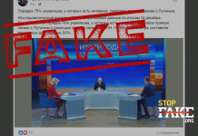 Фейк: 75% украинцев смотрели прямую линию с Путиным – исследование Gallup