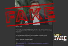 Manipulation: US Is Preparing The Last Ever Aid Package for Ukraine