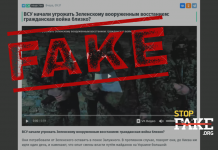 Fake Video: Ukrainian Military Threatens Zelensky With a Coup