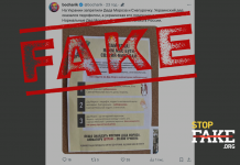 Фейк: В Украине ввели штраф за костюм Деда Мороза и Снегурочки